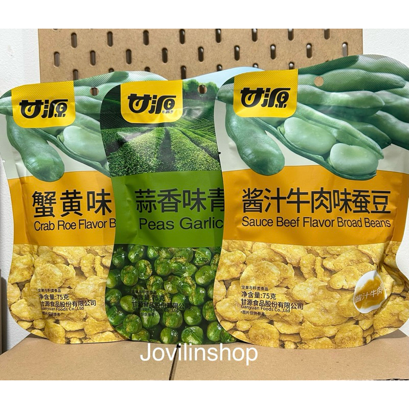 

Ganyuan / Kam Yuens Greenpeas 75gr / Kacang Rasa Bawang