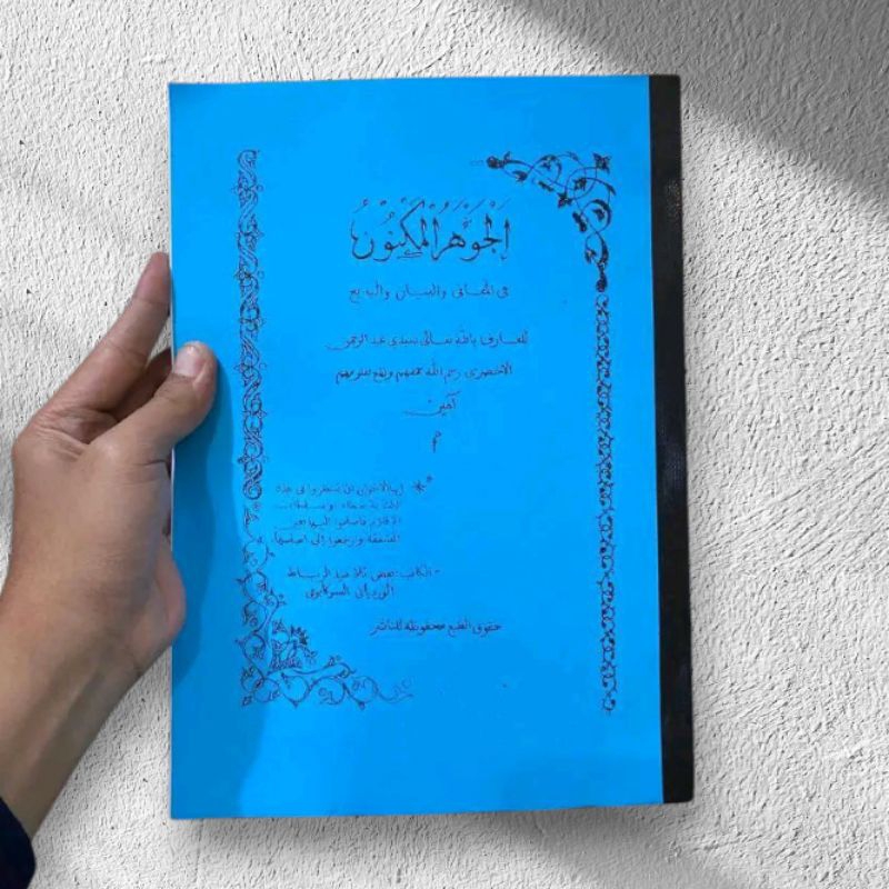 Kitab Surahan Johar Maknun Wardoy(Surahan Sunda)