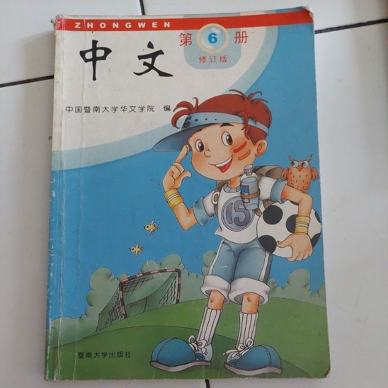 BUKU ZHONGWEN 6