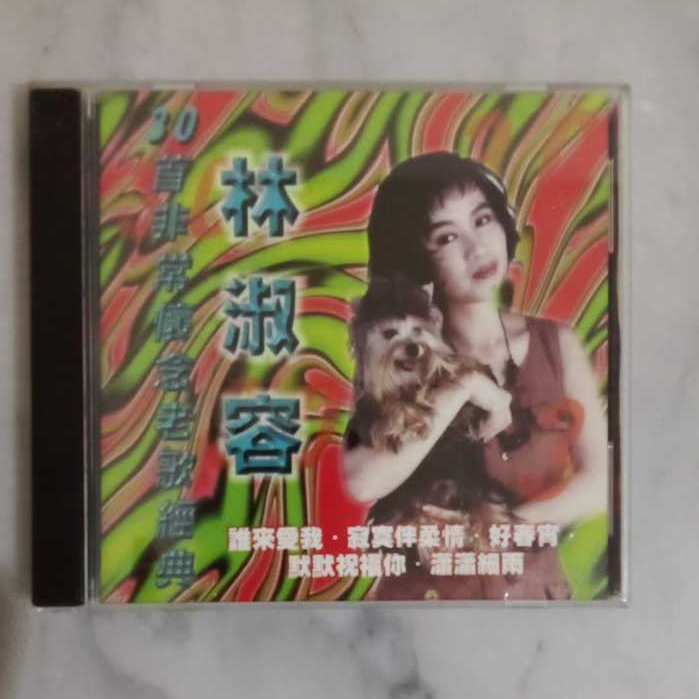 VCD IMPORT LAGU MANDARIN  LIN SU RUNG - ( 2 disks )