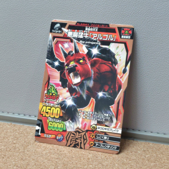 Demon Bull Algol Bronze 2 - Animal Kaiser Jepang