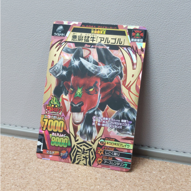Demon Bull Algol - Animal Kaiser Jepang