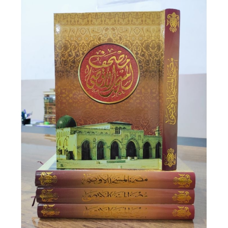 MUSHAF MASJIDIL AQSHA