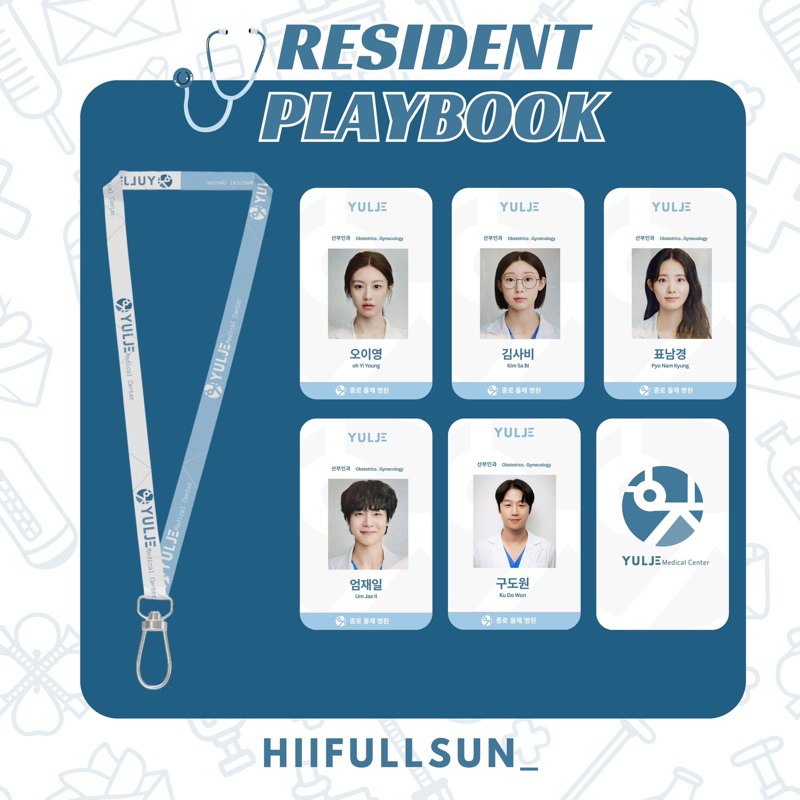

Lanyard resident playbook yulje medical center kdrama
