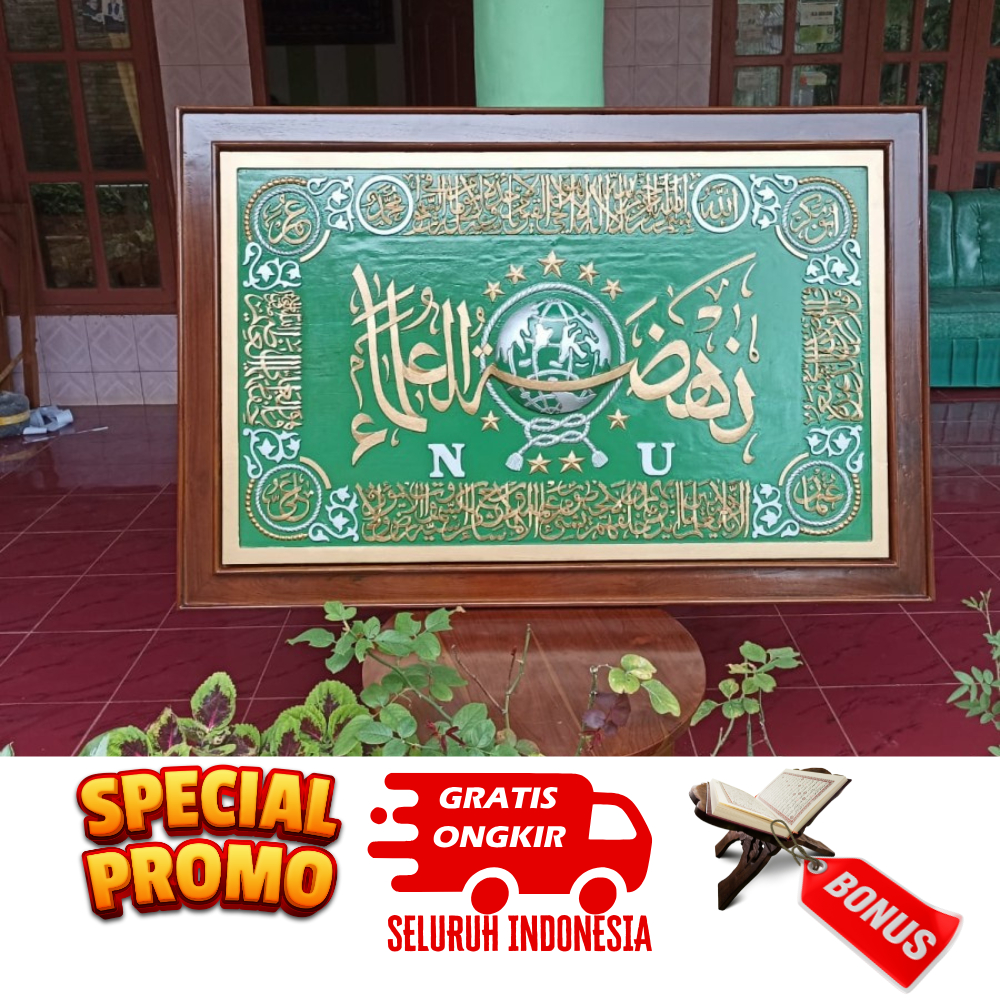 Hiasan Dinding Kaligrafi Kayu Jati Ukir Lambang NU Nahdlatul Ulama Dan Ayat Kursi
