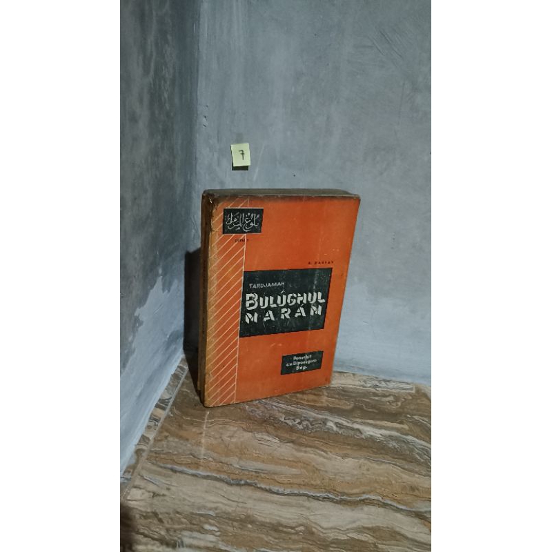 TARDJAMAH BULUGHUL MARAM by hassanPenerbit diponegoro 1968/404hal