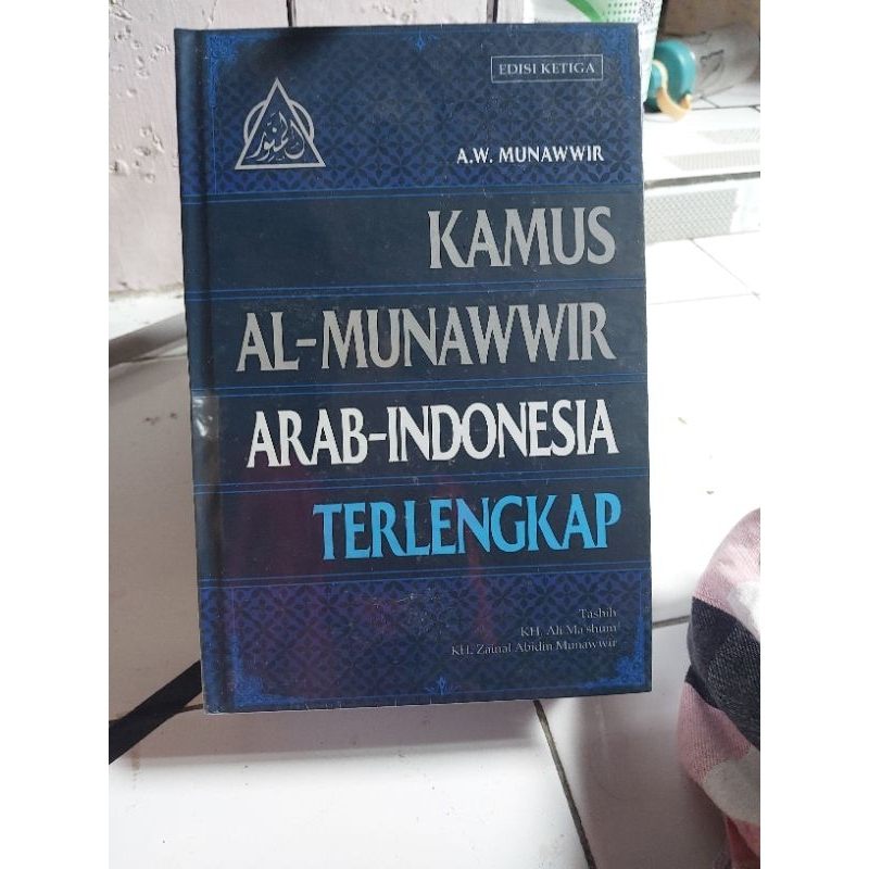 KAMUS AL MUNAWWIR