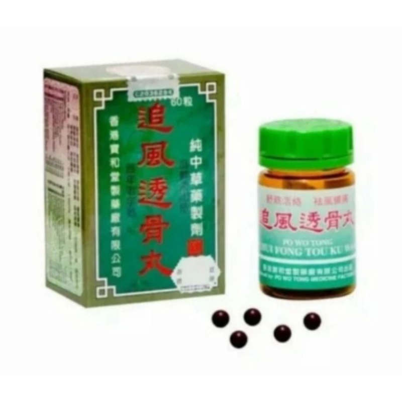 PO WO TONG CHUI FONG TOU KU WAN 60 PILLS
