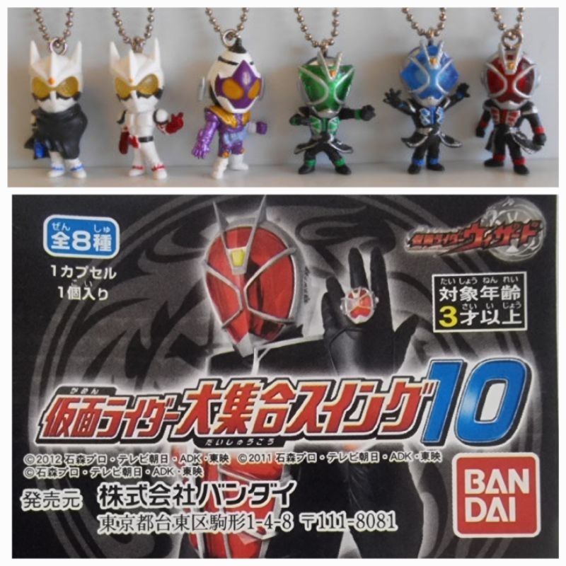 Gashapon Kamen Rider Keychain Collection 10 Gantungan Kunci Kamen Rider Red Wizard Flame Kamen Rider
