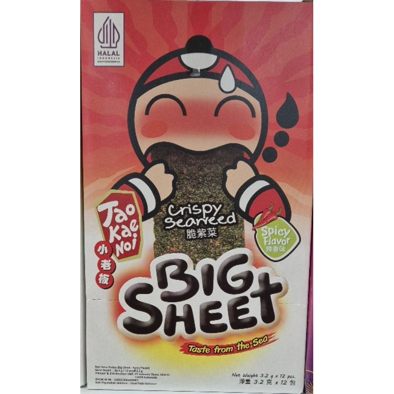

Rumput Laut Rasa Pedas TAO KAE NOI Crispy Seaweed Big Sheet Spicy Flavor 38.4g - HK. (Can Use Vegan / Dapat Untuk Vegetarian).