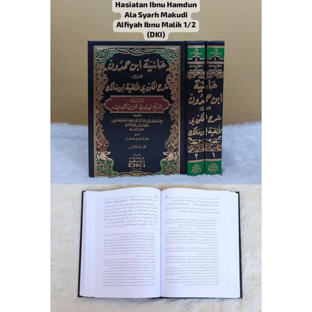 Kitab Hasyiyah Ibnu Hamdun Ala Syarh Al Makudi - DKI Ilmiyah - Kitab Nahwu