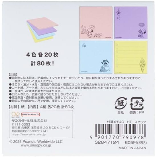 

Ay00! Tack Memo Sticky Note Peanuts Snoopy Happiness Time Memo Kertas Tempel Limited Edition