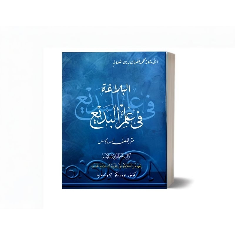 KMI 6 : Balaghah Badi - Balaghoh Badi KMI GONTOR