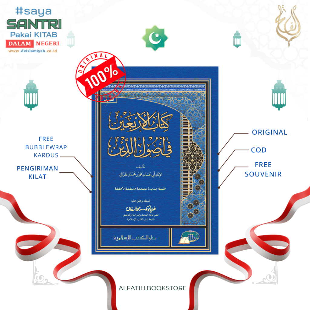 Kitab Al Arbain fi Ushuluddin