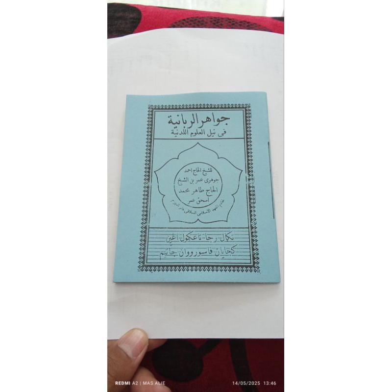kitab Jawahirul Robaniyah laduni YPP Darussalam tegal rejo Tanggulangin kejayan Pasuruan Jawa Timur/