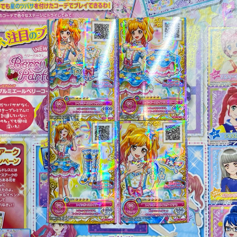 Kartu Aikatsu on Parade LPR Rainbow Sky Coord