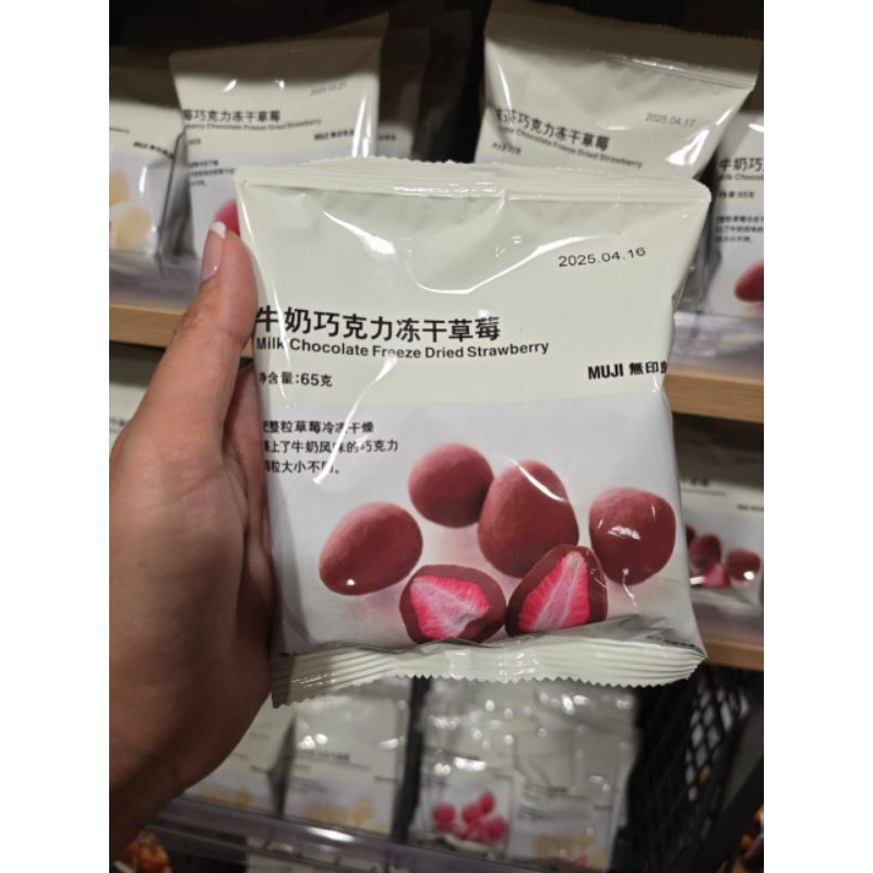 

PO CHINA MUJI BEST SELLER
