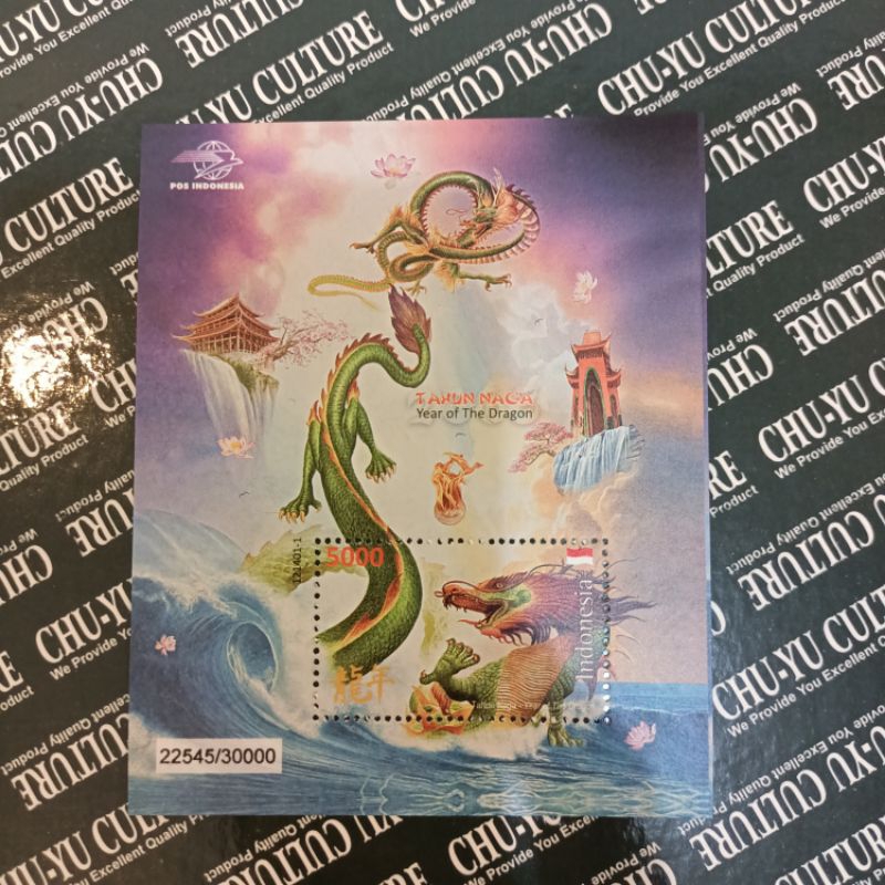 

Perangko Indonesia Stamps souvenir sheet tahun shio naga dragon