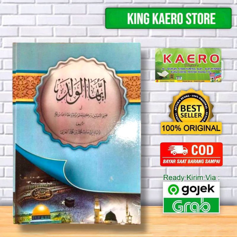 Kitab Ayyuhal Walad Kurasan / Ayyuhal Walad Renggang Kurasan / Ayuhal Walad Kosongan