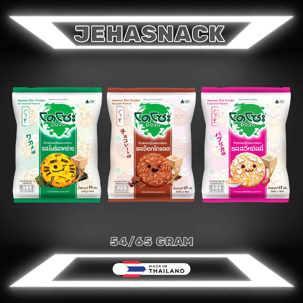 

[ Crackers Thailand ] Dozo Japanese Rice Cracker Halal 54gr / 65gr ( Import Thailand - Bangkok )