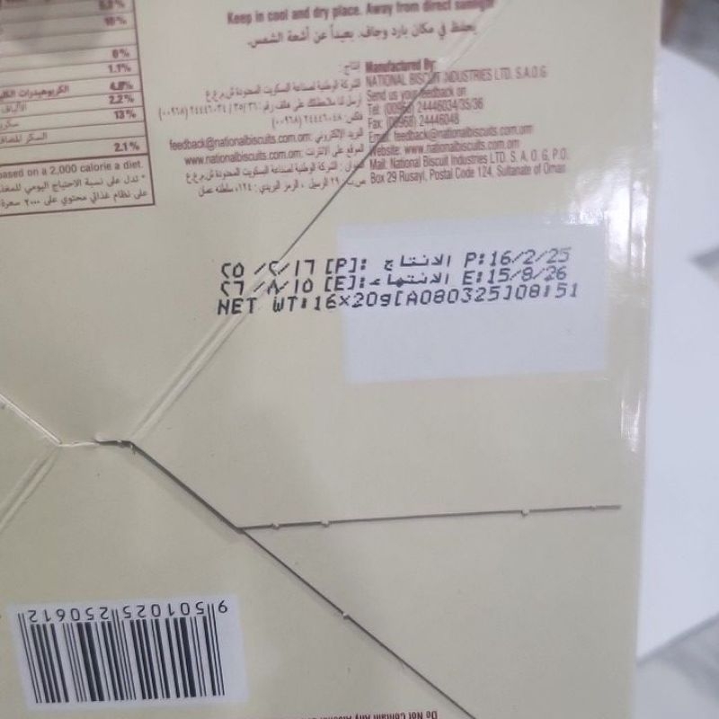 

Biskuit Maamoul Oryx 1Box Isi 16Pcs Kurma Renyah