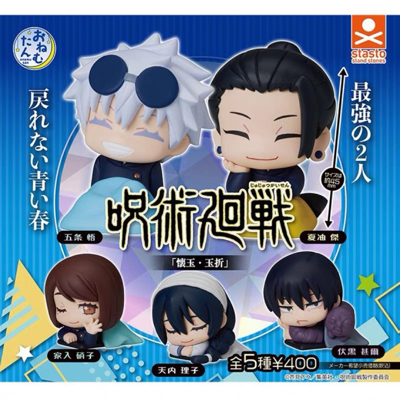 original figure anime jujutsu kaisen onemutan vol 4 gojo satoru geto suguru riko amanai