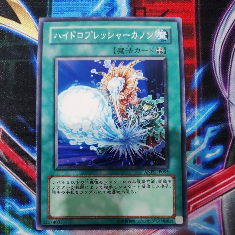 Hydro Pressure Cannon Common ANPR-JP055 OCG JP Yugioh