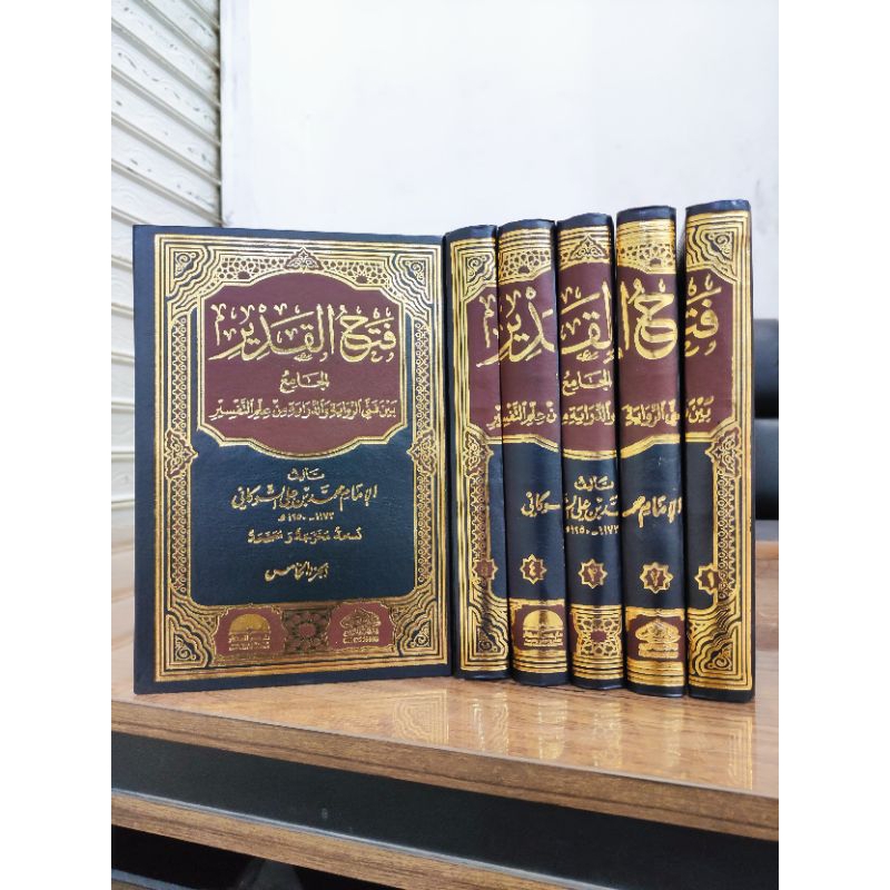 Kitab FATHUL QODIR || فتح القدير