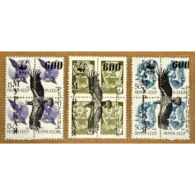 

(BA) PRANGKO WWF DENGAN CETAK TINDIH LOGO WWF DAN BURUNG (LOT - 3) 3V MNH.