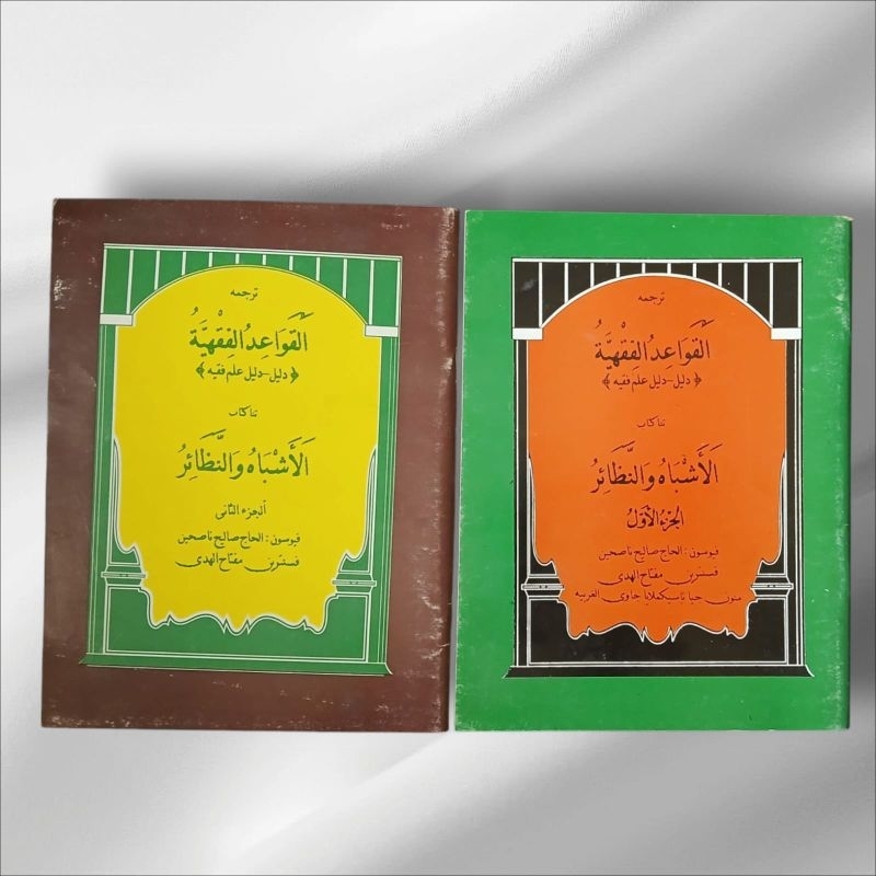 kitab qoidah fiqih penjelasan qoidah fiqih 2 juz