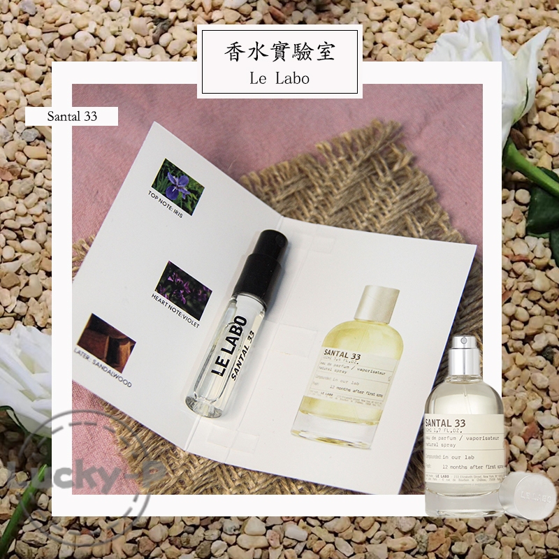 Le Labo Santal 33 Parfume 2ML Parfum Unisex EDP Vial Parfum Original