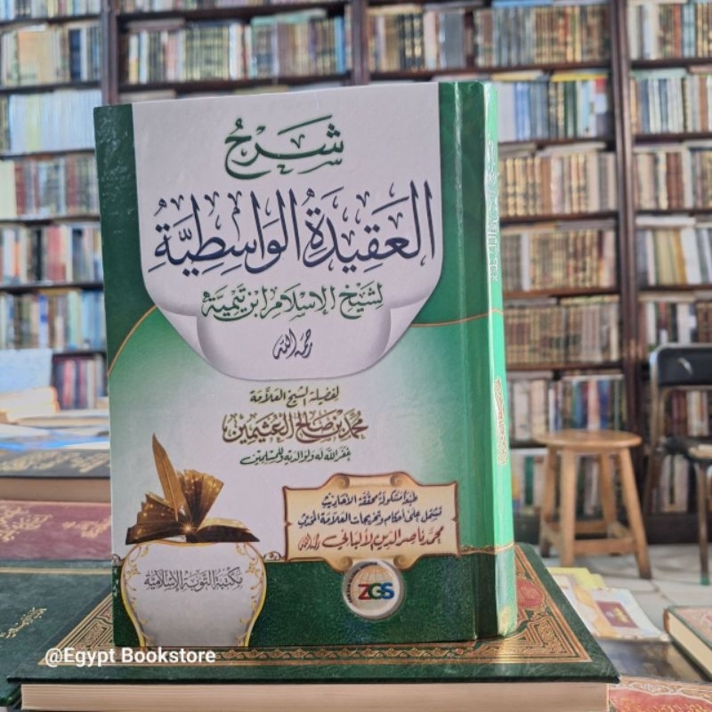 SYARAH AQIDAH WASITHIYAH