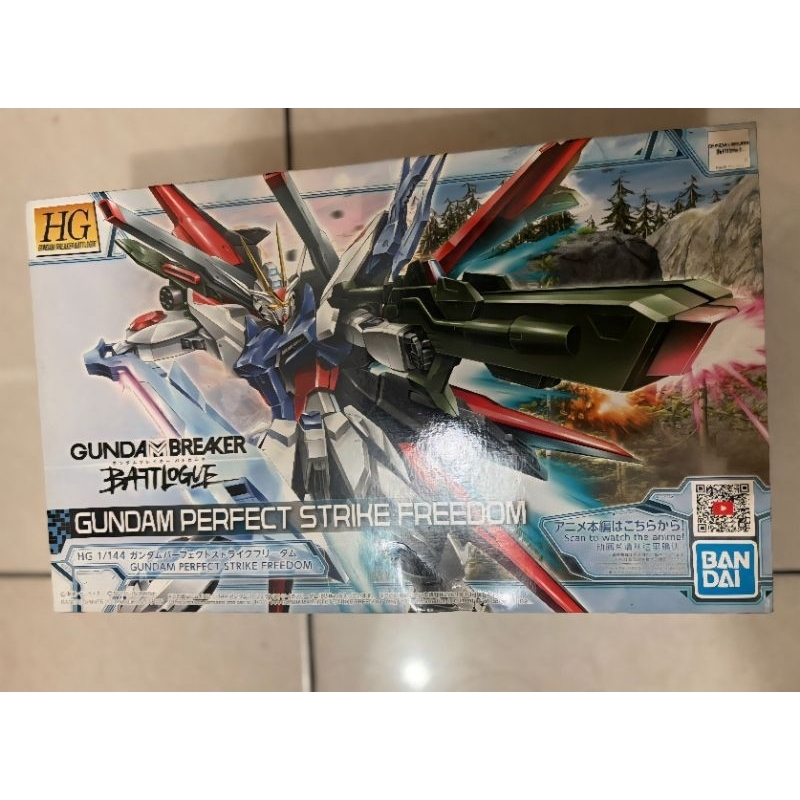 HG Gundam Perfect Strike Freedom