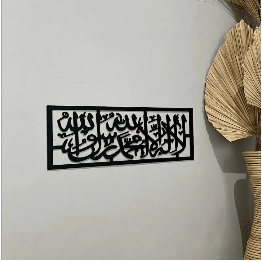 Hiasan Kaligrafi Lailahaillallah Muhammadarrasulullah - Hisan Dinding - Dekorasi Rumah - Pajangan Uk