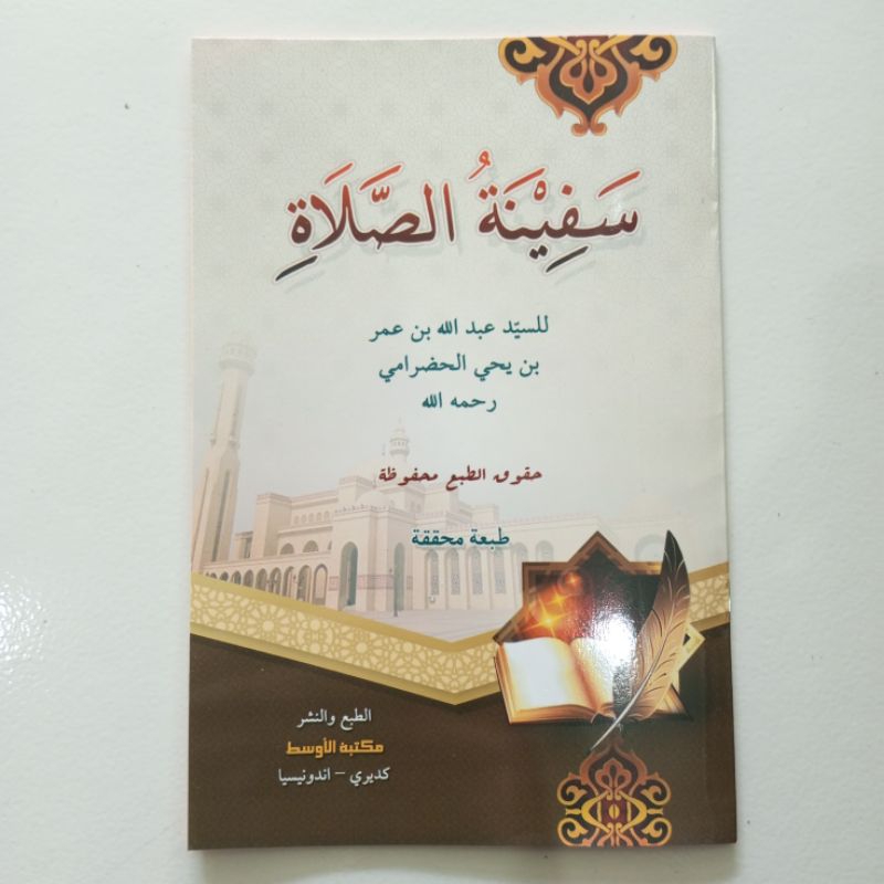 KITAB SAFINATUS SHOLAH SAFINATUSSOLAT SAFINAH KOSONGAN KUNING SOFTCOVER SAFINATUS SHOLAT SAFINATUS S