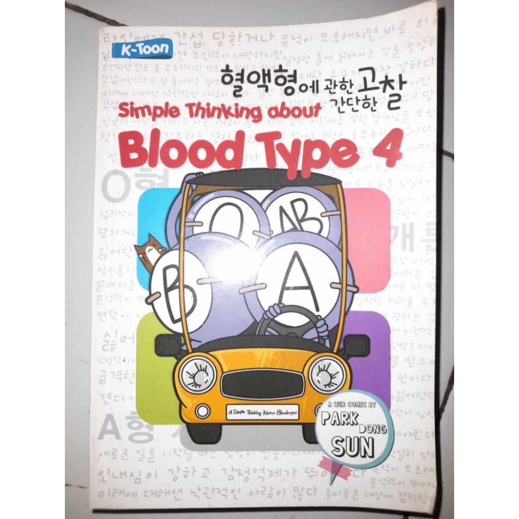Simple Thinking about Blood type 4