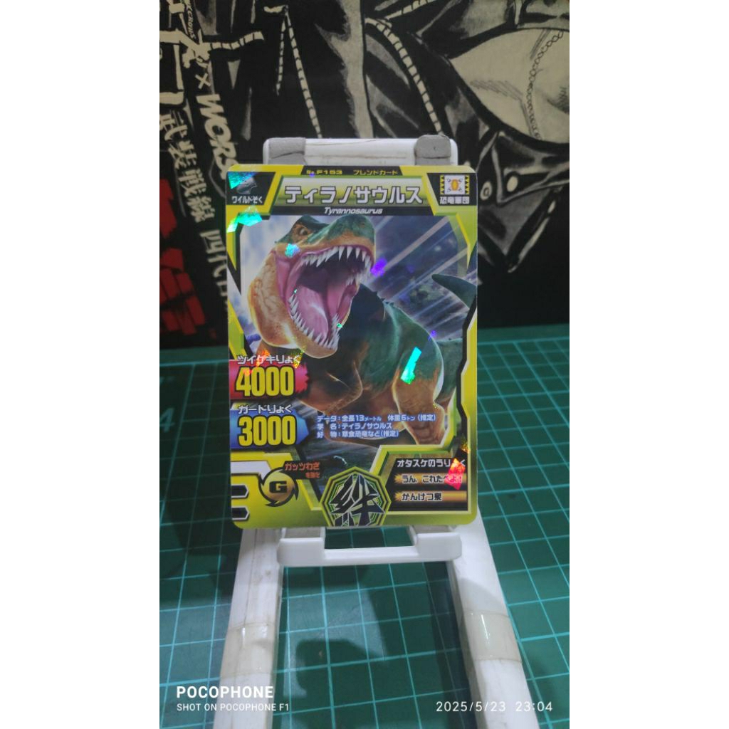 kartu animal kaiser friend tyrannosaurus japan card