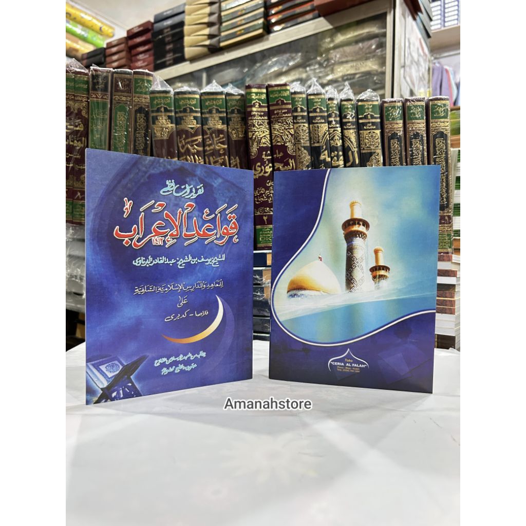 KITAB QOWAIDUL I'ROB PLOSO / TAKRIROT NADOM QOWAIDUL I'ROB PLOSO