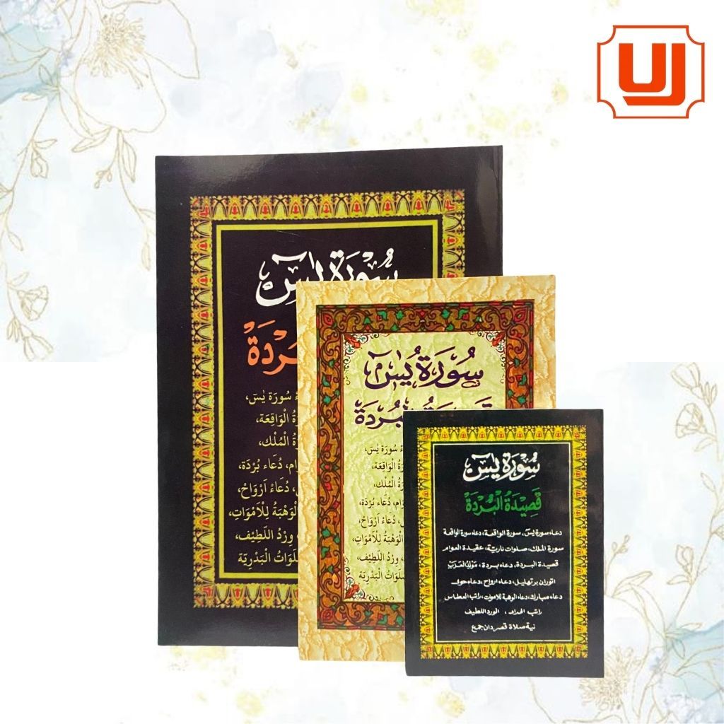 YASIN BURDAH TAHLIL INAYAH