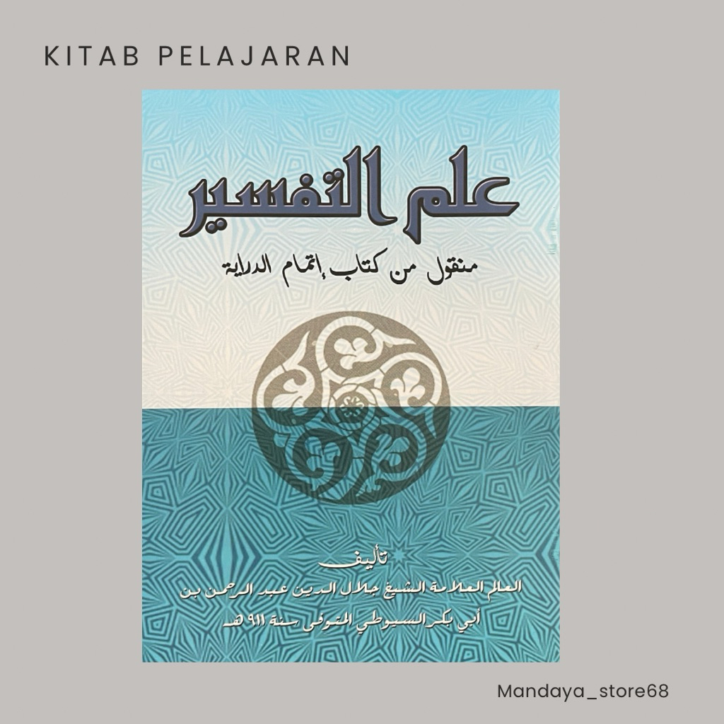 ilmut tafsir ilmu tafsir itmamud diroyah itmam daroyah lbm lirboyo