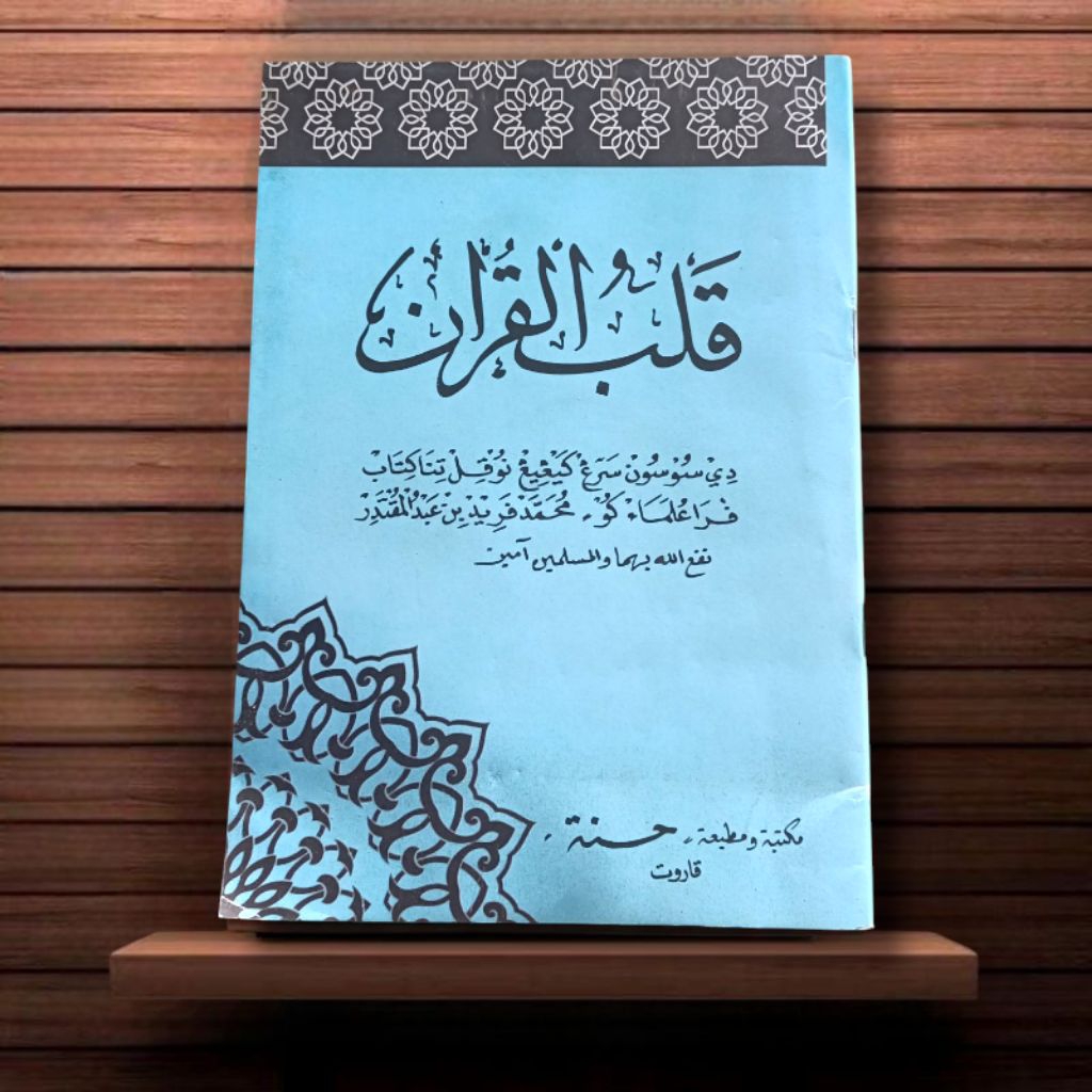 kitab Qolbu Quran sunda