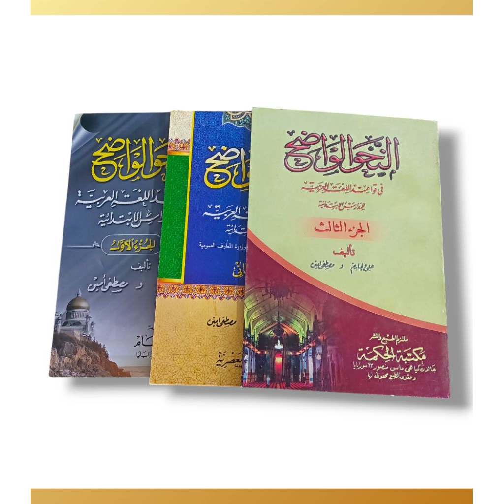 kitab nahwu wadhih jilid 1 - 3