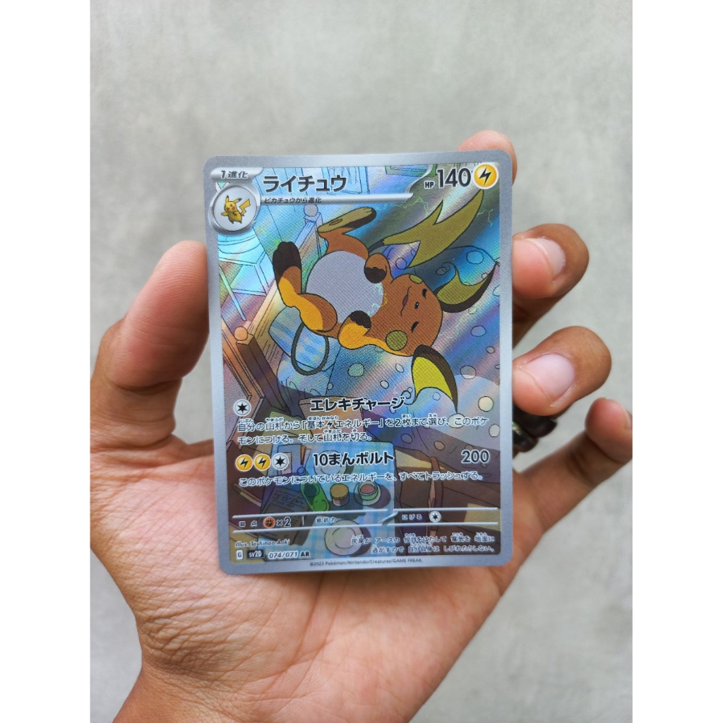 Raichu 074/071 AR SV2D Clay Burst Japanese Pokemon Card TCG