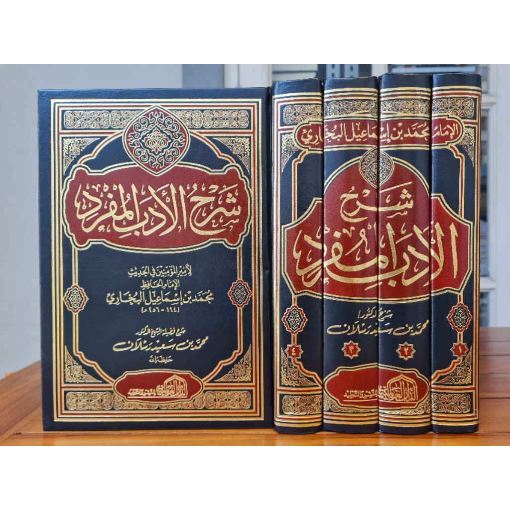 Syarah Adabul Mufrod 4 Jilid / Syarah Al Adab Al Mufrad Dar Alamiyah ORIJINAL