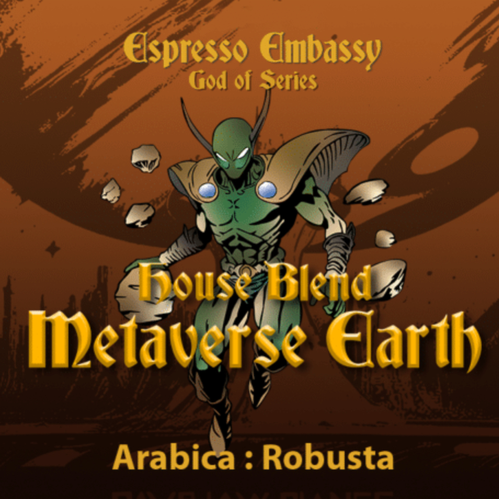 

Metaverse Earth House Blend Espresso - Arabica & Fine Robusta 50:50