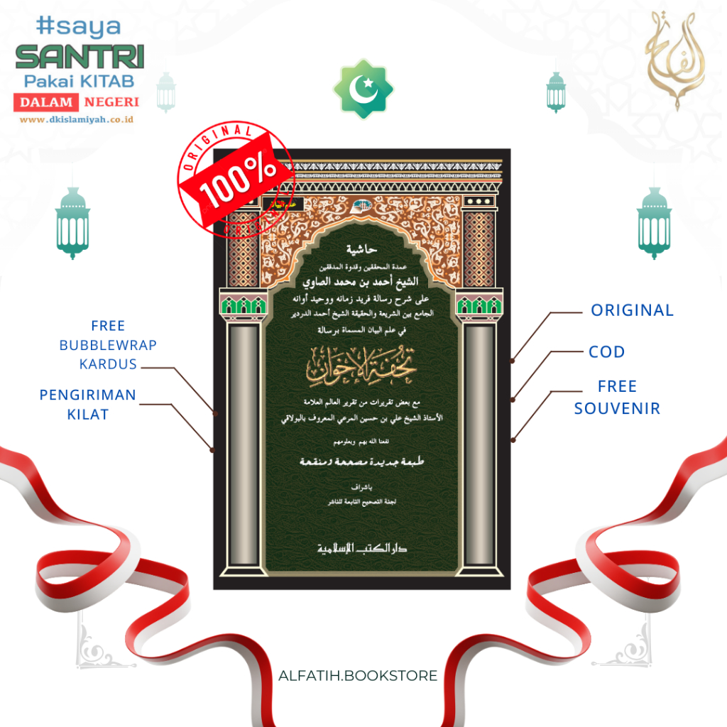 Kitab DKIs Hasyiatus Showi fii 'Ilmu Bayan 'Ala Tuhfatul Ikhwan | Kitab Hasyiah Showi | Hasyiah Show