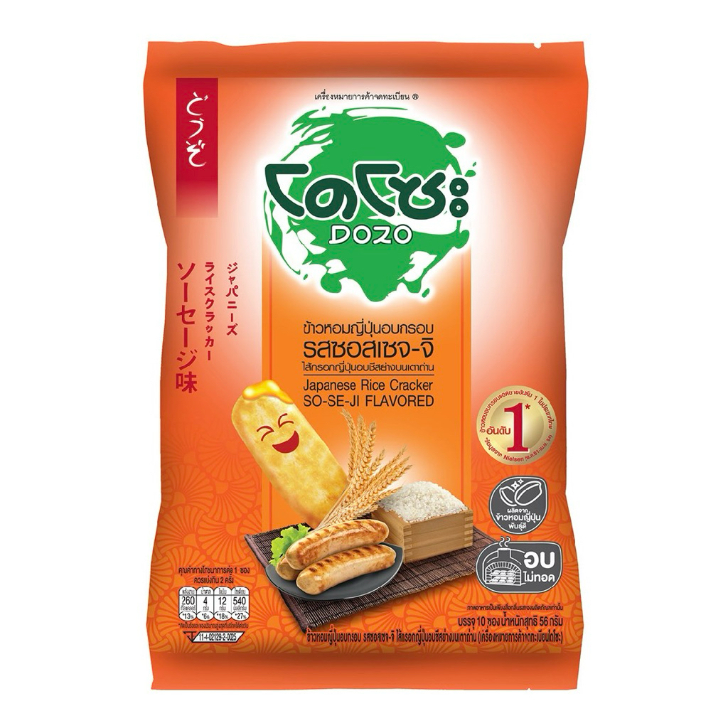 

DOZO Japanese Rice Crackers Thailand