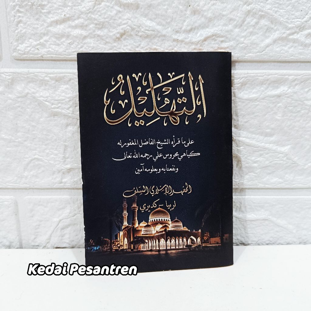 Tahlil Saku  / Buku Tahlil Lirboyo