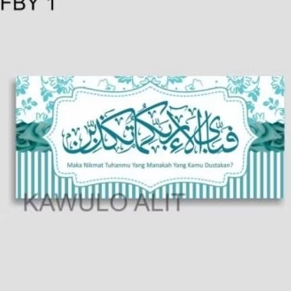 KALIGRAFI SURAT AR RAHMAN HIASAN DINDING