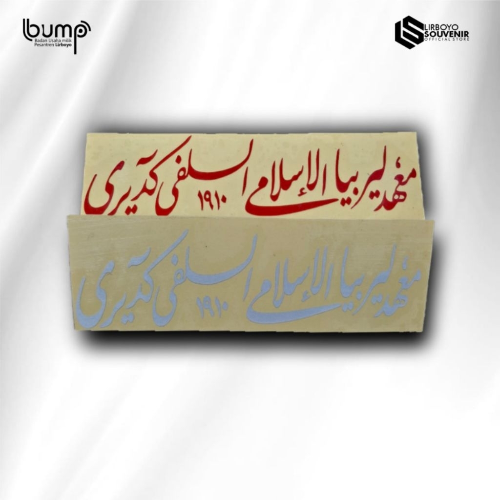 Sticker Cutting Ma'had Lirboyo (persegi panjang)